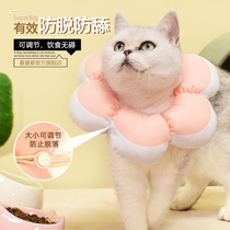 Mancidu Elizabeth circle soft cat Elizabeth anti-licking bite kitten headgear shame ring cat collar sterilization
