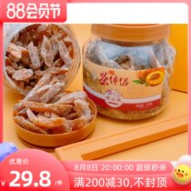 Haizhu Garden Peach Proline meat 500g casual snack - meal coffee mate Salt Piyang Mei snack