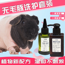 No hairy pig No woolen mini river Horse special body wash with lotion and lotion with gentle moisturizing emollient towel