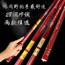 Mermaid fishing rod Black pit fishing rod 4 5 5 4 meters Taiwan fishing rod 6H ultra-light hard 19 high carbon hand rod