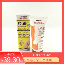 Hong Kong Wanning Morita Horse Oil heel Crack Cream Anti-Crack Cream 100ml Deep Repair Soothing Dry Crack Spot