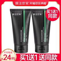 Membrane family facial cleanser for mens water cleaning oil control black head acne Magic Family official flagship store