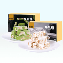 Fragrant Dangdang handmade nougat 400g peanut salty beef soft candy childrens leisure snacks wholesale snacks