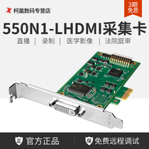 Tianchuanghengda TC 550N1-LHDMI built-in capture card Medical video image DVI HD collection box