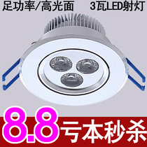 Taiwan imported chip 3W full power ceiling light LED spotlight downlight integrated bulls eye light concealed aisle light