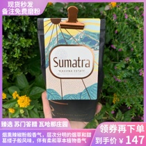 (New product on the market) Starbucks chooses coffee beans Sumatra Wahana Estate 2022 3 19