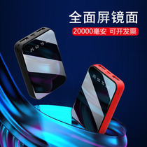 Mirror digital mini-capacity batteries 20000 mA full-screen mobile power source is custom-built