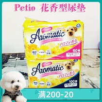 Japanese Petio Petio flower fragrance pet diaper widened dog diaper pad dog toilet diaper diaper