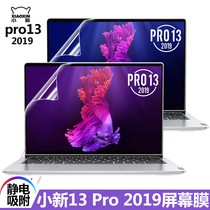 Lenovo Xiaoxin 13 Pro 2019 new notebook screen film 13 3-inch full-screen cover display protective film 10th generation computer matte anti-reflective HD scratch-resistant anti-blue light film