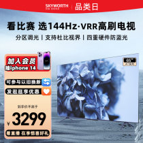 Creative Vision AT 65 144hz Sectional Dimming TV 4k HD Intelligent Voice Control Tablet LCD 75