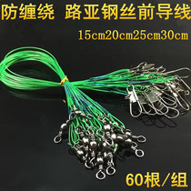 Luya steel wire Leading line Sub-line Strong pull anti-wear anti-bite corrosion-resistant anti-winding Freshwater sea fishing line Sea rod line