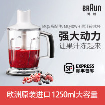 Braun Blender Accessories MQ5025 525 3025 505 745 725 3000 Ice Breaker 1250ml