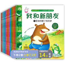 Parent-child reading books 12 books Childrens picture book Story book 3-4-6-7-8 years old with pinyin characters big picture storytelling book kindergarten teacher with voice recommended early education enlightenment books for young children big picture storytelling book kindergarten teacher with voice recommended early education enlightenment books for young children