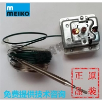 MEIKO Maiko dishwasher accessories K200C K260 heating tube over-temperature overheat protector 9500473