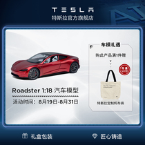  Tesla Tesla collection ornaments car model toy car simulation Roadster 1:18