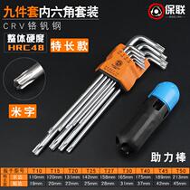 Six-sided tools six-sided s2 handle edges and corners of the head rice character Star six flower wrench board hardware rice small