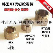 Korea JIT imported pneumatic code nail gun accessories nail groove coil spring JNS45 pull spring JPS38R push nail spring