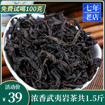 Buy a catty and give half a catty of rock rhyme flower fragrance strong flavor Dahongpao oolong tea bag tea Dahongpao a total of 750g