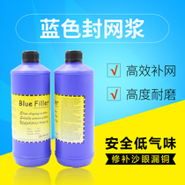 Aristle blue oily sealing paste Blue mesh paste sealing glue repair mesh plate mesh plate leakage 
