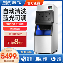 New Flying Ice Maker Large Milk Tea Shop Commercial Ice Cubes 400 kg Large capacity KTV Bar to quickly make ice
