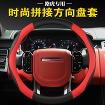 Applicable to Land Rover Star Evoque Discovery Shen Xing Discovery 4 Discovery 5 Range Rover Sport Steering Wheel Cover Four Seasons Handset