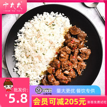 Mrs. Bian cooking bag spicy beer duck commercial semi-finished fast food rice dishes ready-to-eat Bento dishes