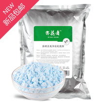 Beauty salon upscale mask powder also florist large capacity 1000g tea tree clear anti-acne control oil mask powder soft film