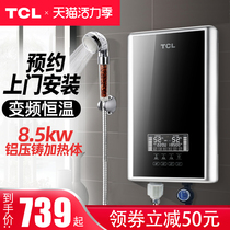 TCL instant water heater Electric household fast wall-mounted variable frequency constant temperature bath machine Fast hot shower Fast hot type