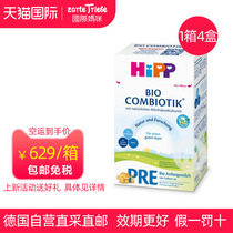 German air direct mail Xibao hipp probiotic milk powder pre section infant milk powder * 1 Box 4 boxes