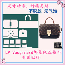 Liquid nano protective film high end customized for LV Vaugirard messenger bag lock bag hardware film