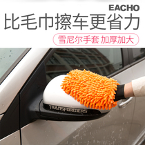 Chenille double-sided car wash gloves Microfiber car wash car wash gloves Rag thick velvet coral gloves