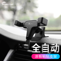 Car mobile phone car holder frame mobile phone multi-function adhesive gravity car navigation Universal Universal