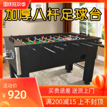 Table football standard adult table football table football table home football Machine 8 desktop football table children