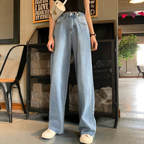 Small big leg jeans women loose thin summer 2021 New Korean version of high waist straight pants mopping pants
