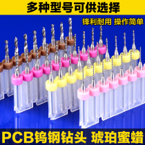 PCB twist drill Alloy tungsten steel engraving twist drill Jade amber beeswax hand twist miniature drilling drill