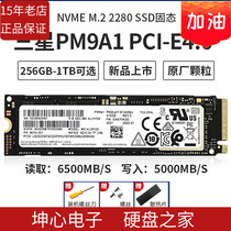Samsung PM9A1 1TB 2TB M 2 PCIe 4 0 M2 NVME Desktop Laptop Solid Hard Disk