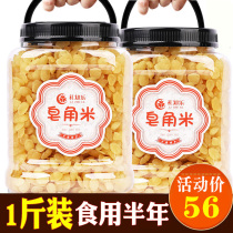 One catty of soap horn rice 500g Yunnan soap natural flagship store official snow swallow Acacia rice Wild