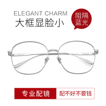  Super-gm color-changing large frame net red glasses frame tide can be equipped with myopia anti-blue light flat light round face men and women