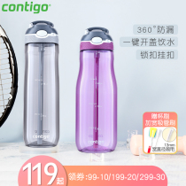 Contigo Condick adult large capacity sippy cup tritan water Cup outdoor fitness sports portable cup