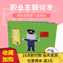 Childrens self-made picture book diy handmade kindergarten professional hand-made picture book story book self-made coloring