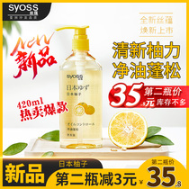 Siyun grapefruit shampoo Dew Japanese no silicone oil clean oil fluffy oil control oil retention fragrance soft to improve frizz