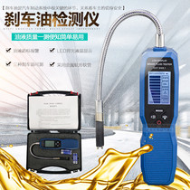  Brake oil detector Digital display brake fluid detection pen Water content alarm tester Car testing instrument tools