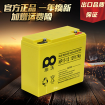 Perwo 12V17AH maintenance-free lead-acid battery computer ups power supply street lighting audio fire Battery