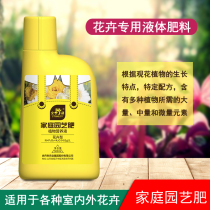 Stanley flower special liquid rose orchid rose flower fertilizer indoor and outdoor flowering plant nutrient solution