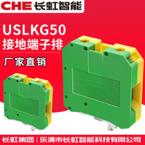 USLKG-50 ground terminal universal ground terminal fireproof flame retardant UK50mm2 yellow green terminal block