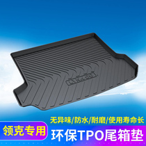 Suitable for Linke 01 02 03 Car trunk pad Special car trunk pad Luggage pad waterproof back partition