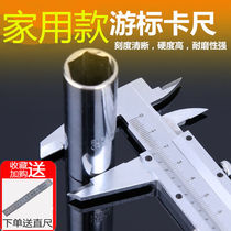 Vernier caliper stainless steel high-precision measurement plane outer diameter depth wenplay mini caliper feeding steel ruler