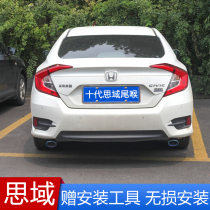 Shidai Domain Nine Generations Of Eight Generations Of Inscriptions Exhaust Pipe Special Tailpipe Stainless Steel Automotive Supplies Accessories Exhaust decoration