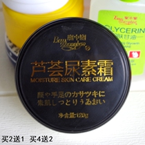 Shanghai delivery Aloe vera hand cream Baozhongbao Aloe urea cream 120g Aloe vera cream hand cream cream