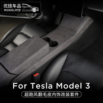 Suitable for Tesla model 3 Y mid-control panel patch Meter Bench Decoration Strips Flip Fur Retrofit Accessories